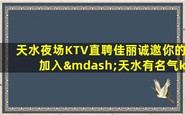 温州夜场招聘